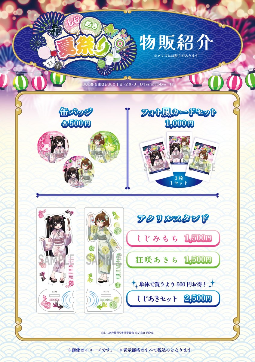 VBarReal173620's tweet image. 本日16時より【しじあき夏祭り】開催🧪💀
皆様のお越しをお待ちしております🖤💥
#VBarREAL #しじあき夏祭り