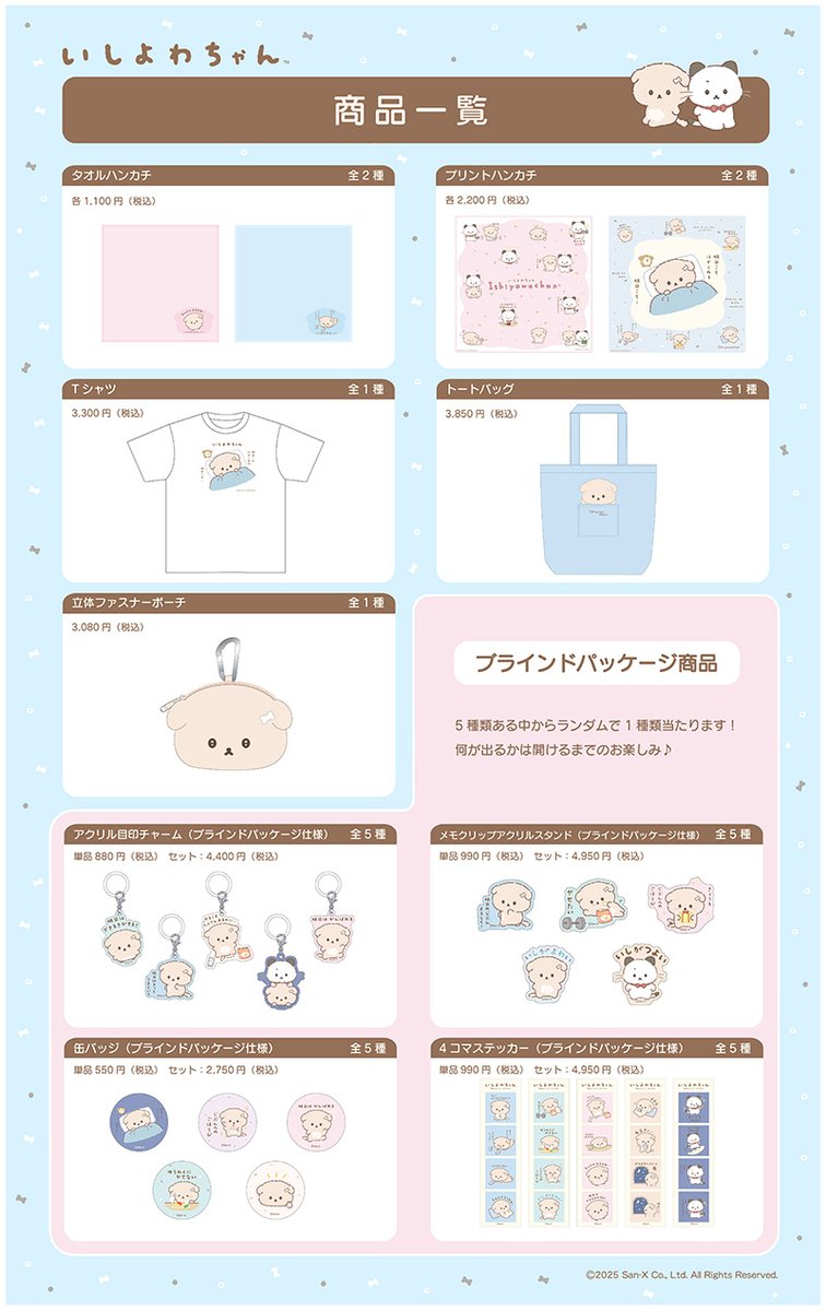 SKE48 ヴィレッジヴァンガード 店舗 限定 クリスマス 缶バッジ 超探偵事件簿 レインコード』× Village Vanguard コラボグッズが