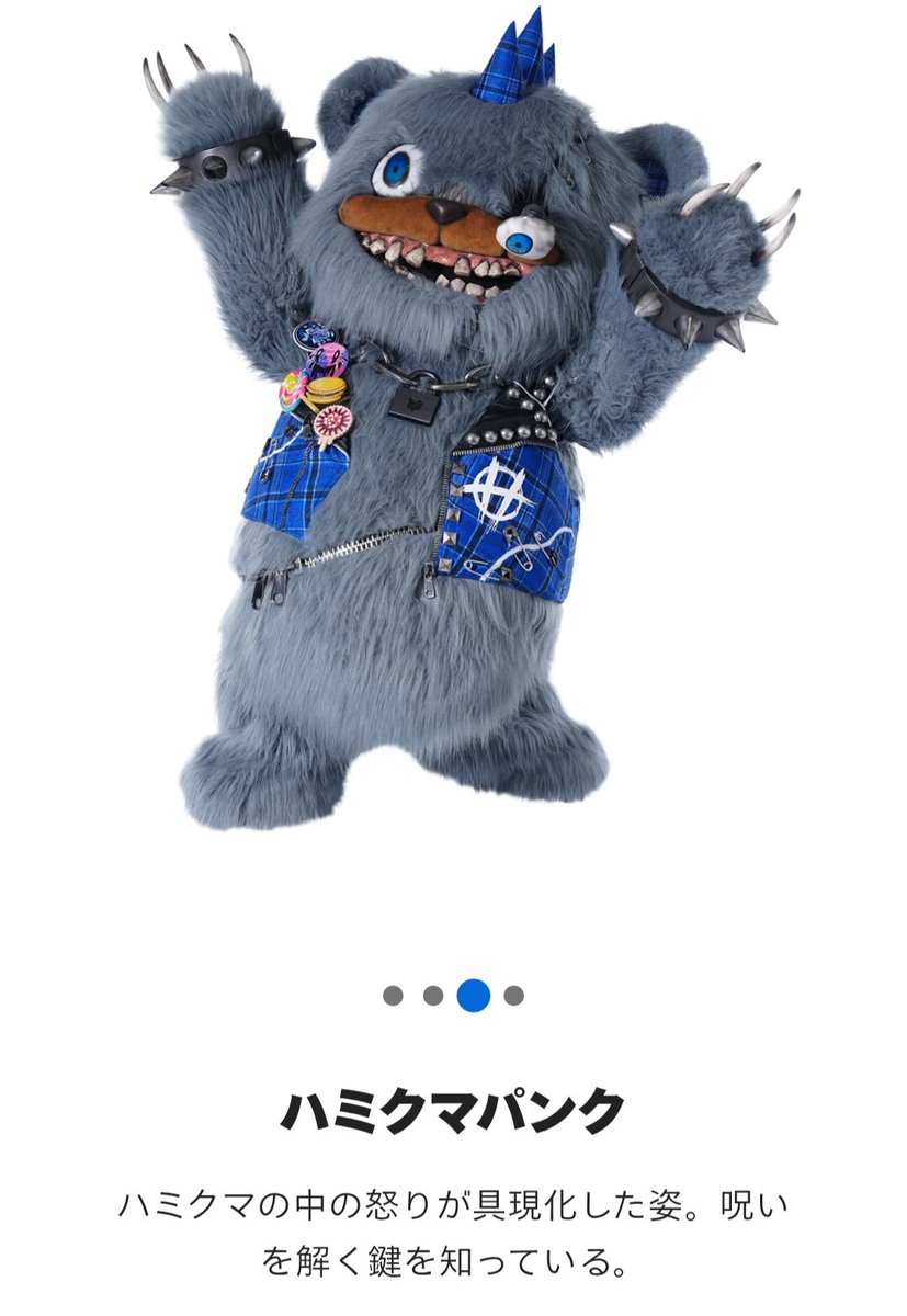 ハミクマ・スウィート・スクリーム・パーティ登場キャラクター