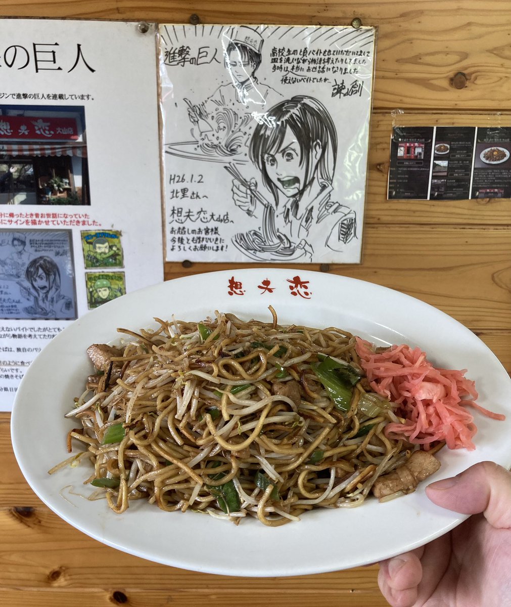 gucchi_singeki's tweet image. 🔥最強のオムそば🔥

ＳＬＯＷ cafeさん ＆ 想夫恋 大山店さん