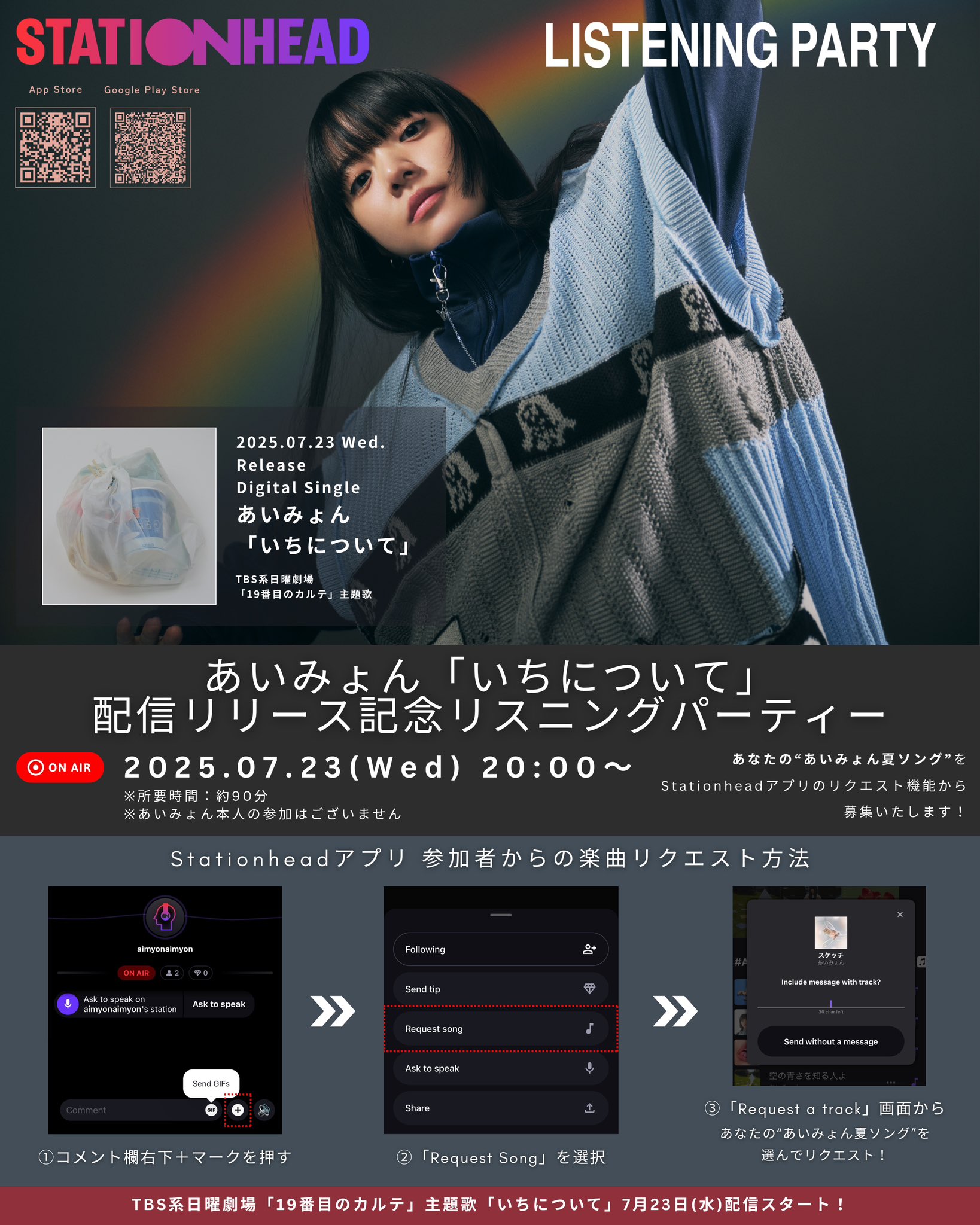 あいみょん 今夜このまま B2 ポスター 宣伝 6thシングル「今夜このまま」アートワーク公開＆収録曲発表