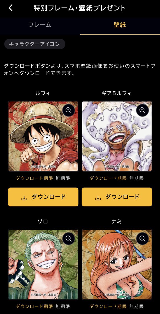 Eiichiro_Staff's tweet image. 【宴の準備だ🏴☠️】
8.9(土)&8.10(日)
『#ONEPIECEDAY'25』開催に向けて
SNSで使えるアイコン(全111種)&
アイコンフレーム(全10種)を
#ONEPIECEBASE で無料配布🎁
アイコンは
2021年頃に配布したものから
一部リニューアル&新作11種追加!
▼ダウンロードする
bnent.jp/opbase
#ONEPIECE