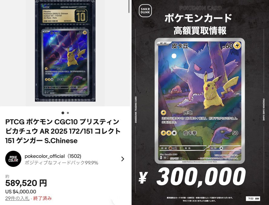 ローリエ🔔トレカ速報 on X: 