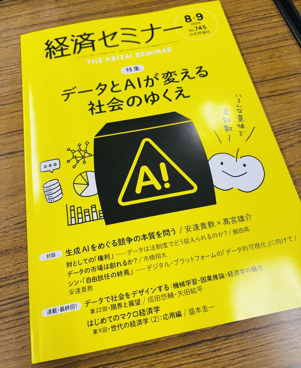 Shota Ichihashi (@ichihashi184) / X