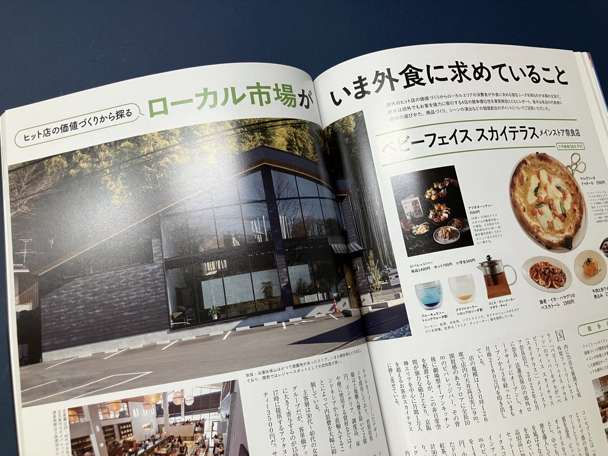 料理百科1〜60号 柴田書店 料理百科1〜60号 柴田書店