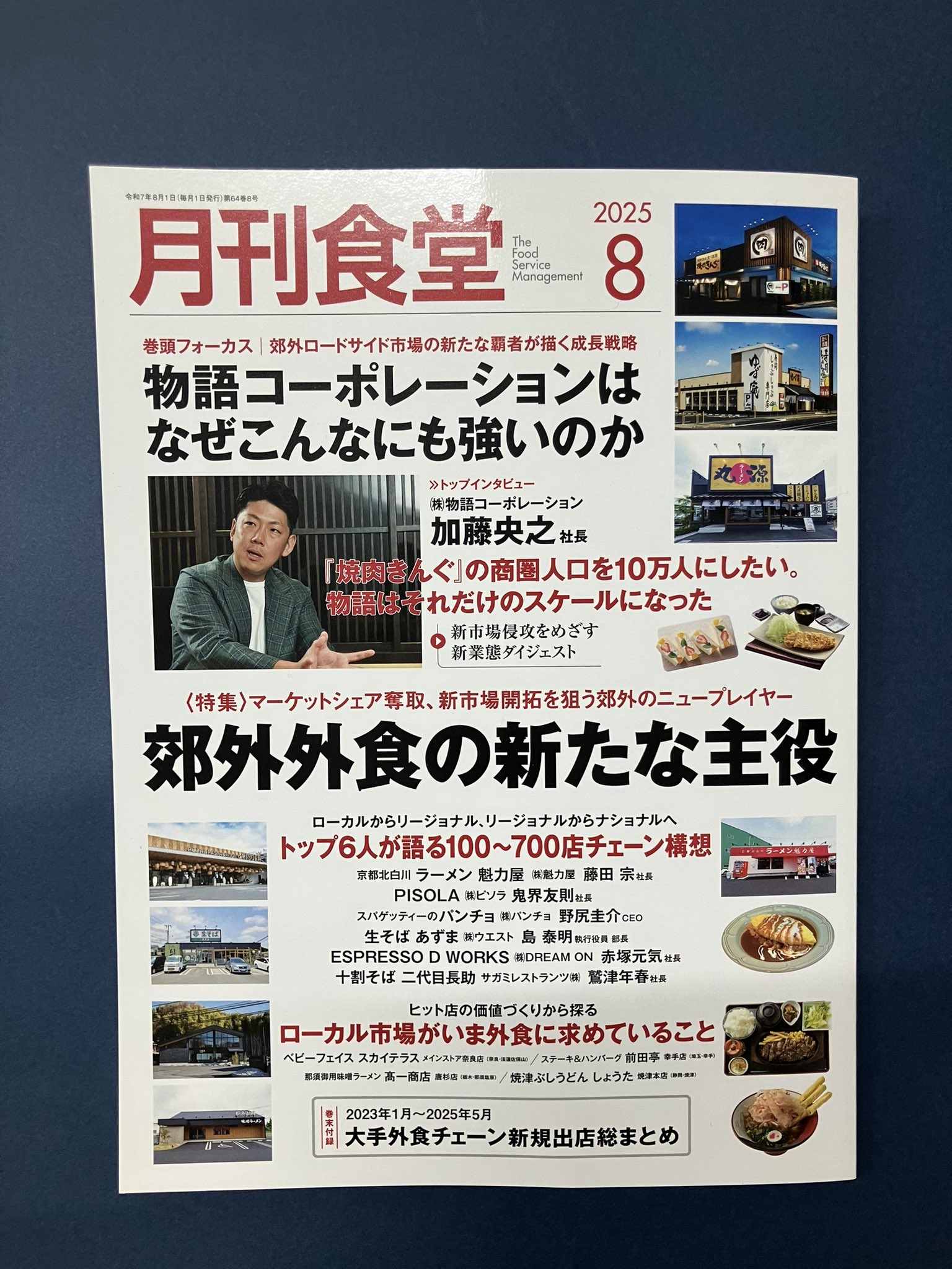 柴田書店「儲かるメニュー」8冊セット バル&居酒屋メニューブック (柴田書店MOOK) | 柴田書店 |本