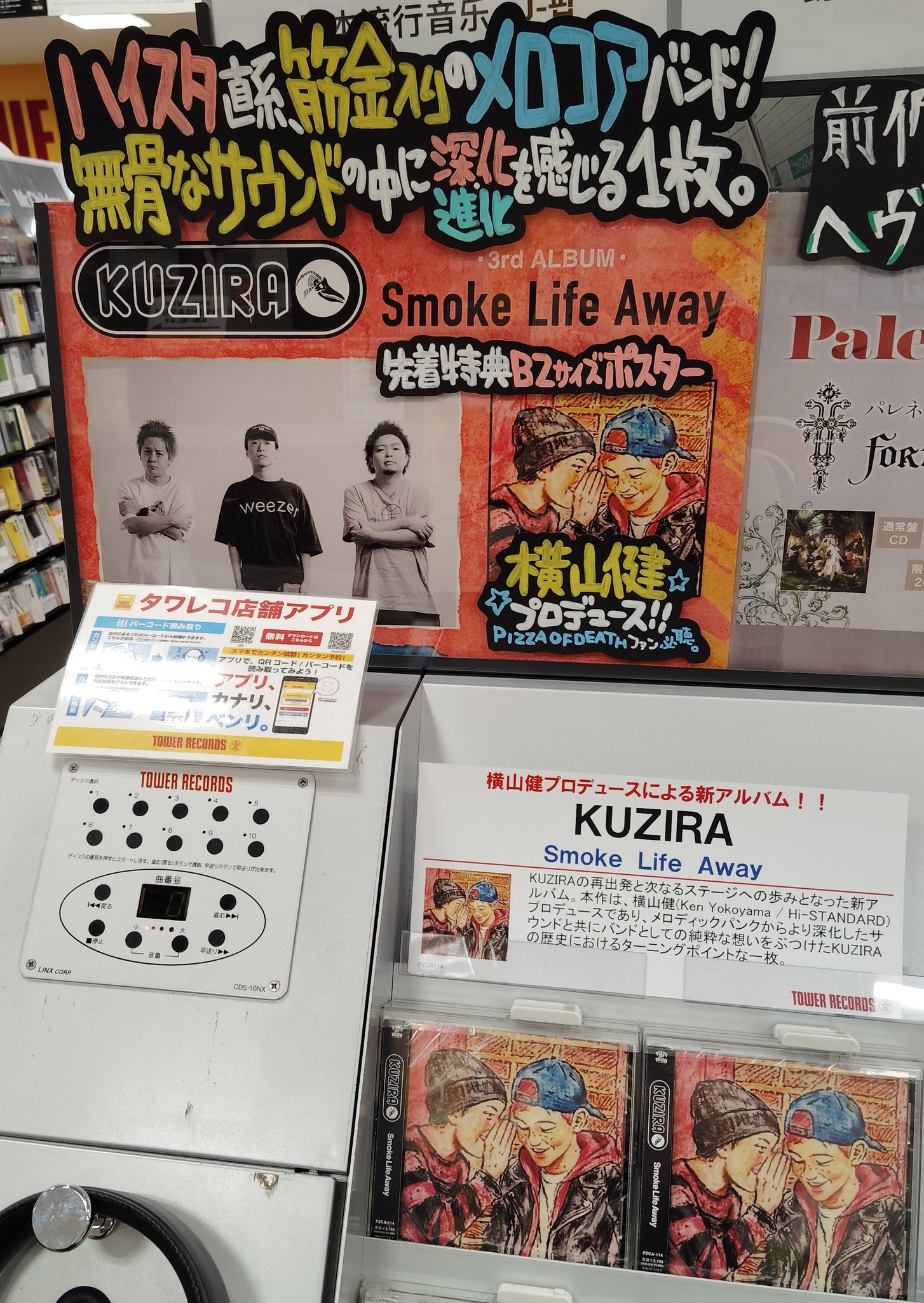 キズ　ストロベリー・ブルー　会場購入特典フォト全20種 キズ、ニューシングル「ストロベリー・ブルー」詳細解禁 | BARKS