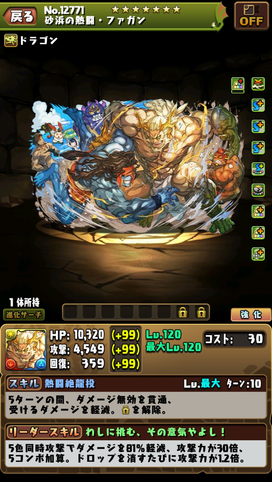 パズドラ 早いもの勝ち pad_sexy パズル＆ドラゴンズ公式 on X: 