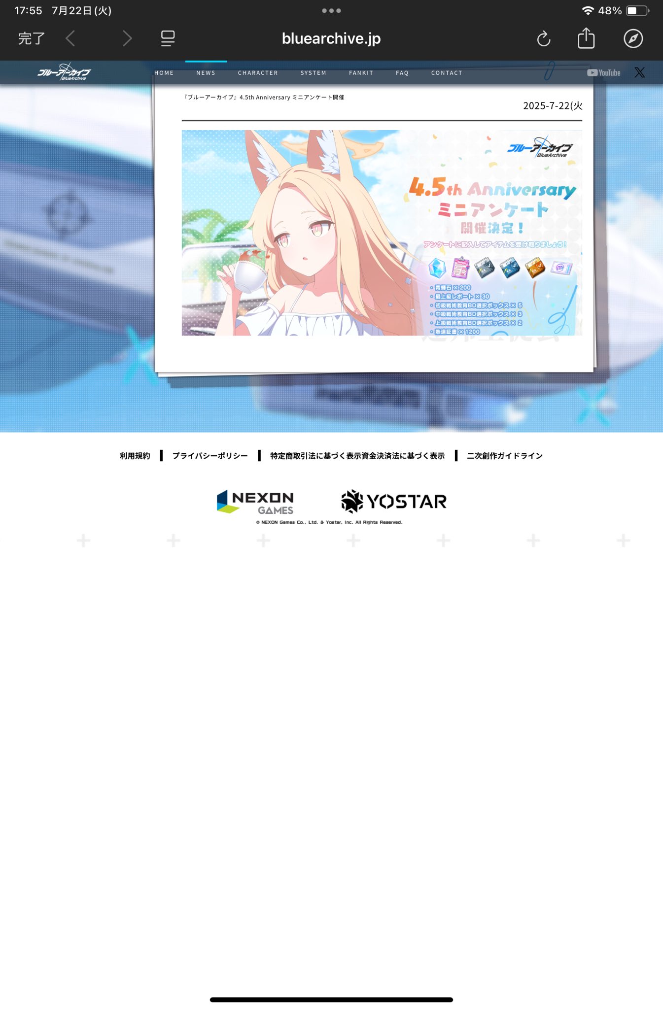 きなもち様オーダー依頼ページ 【公式通販】