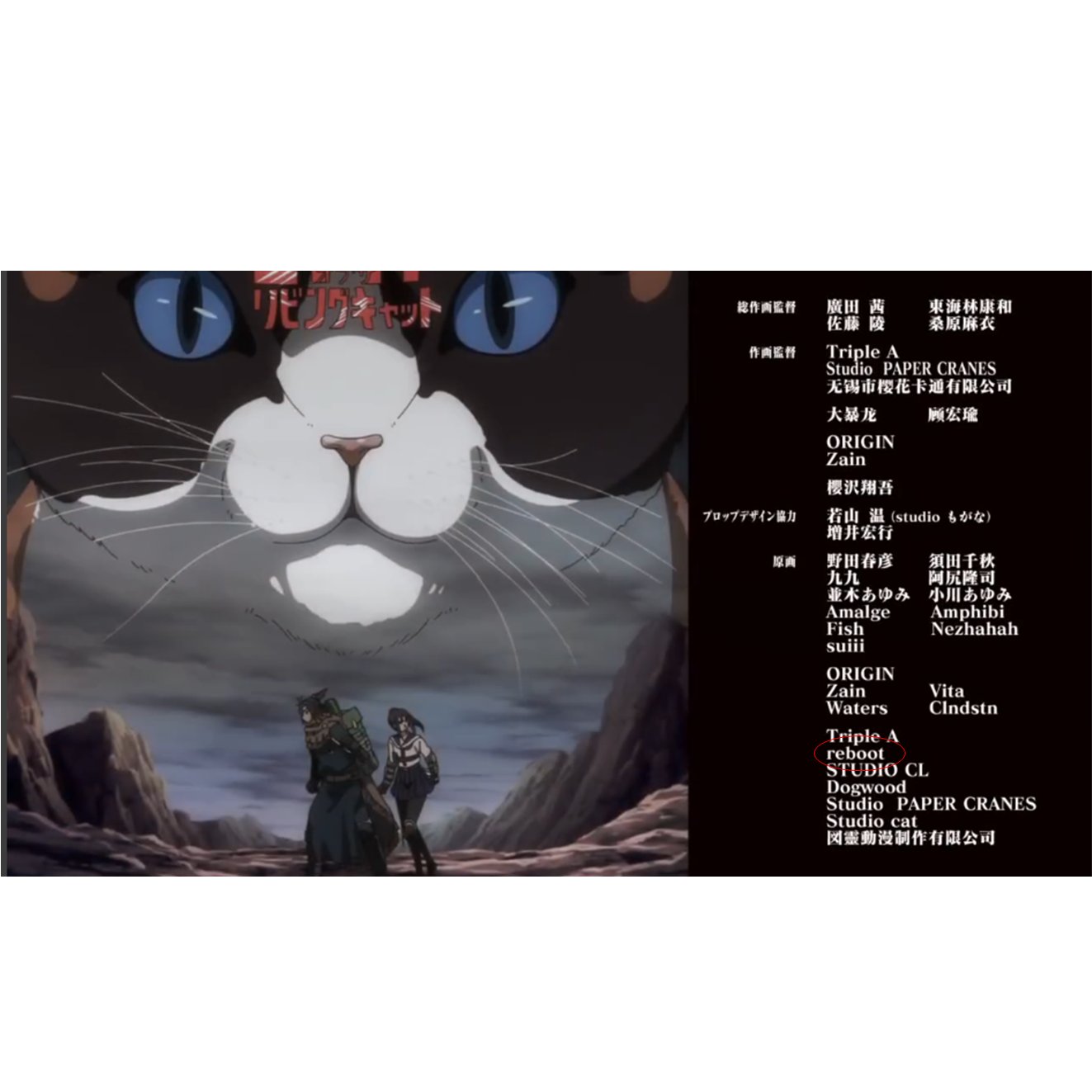 アニメ動仕会社reboot on X: 