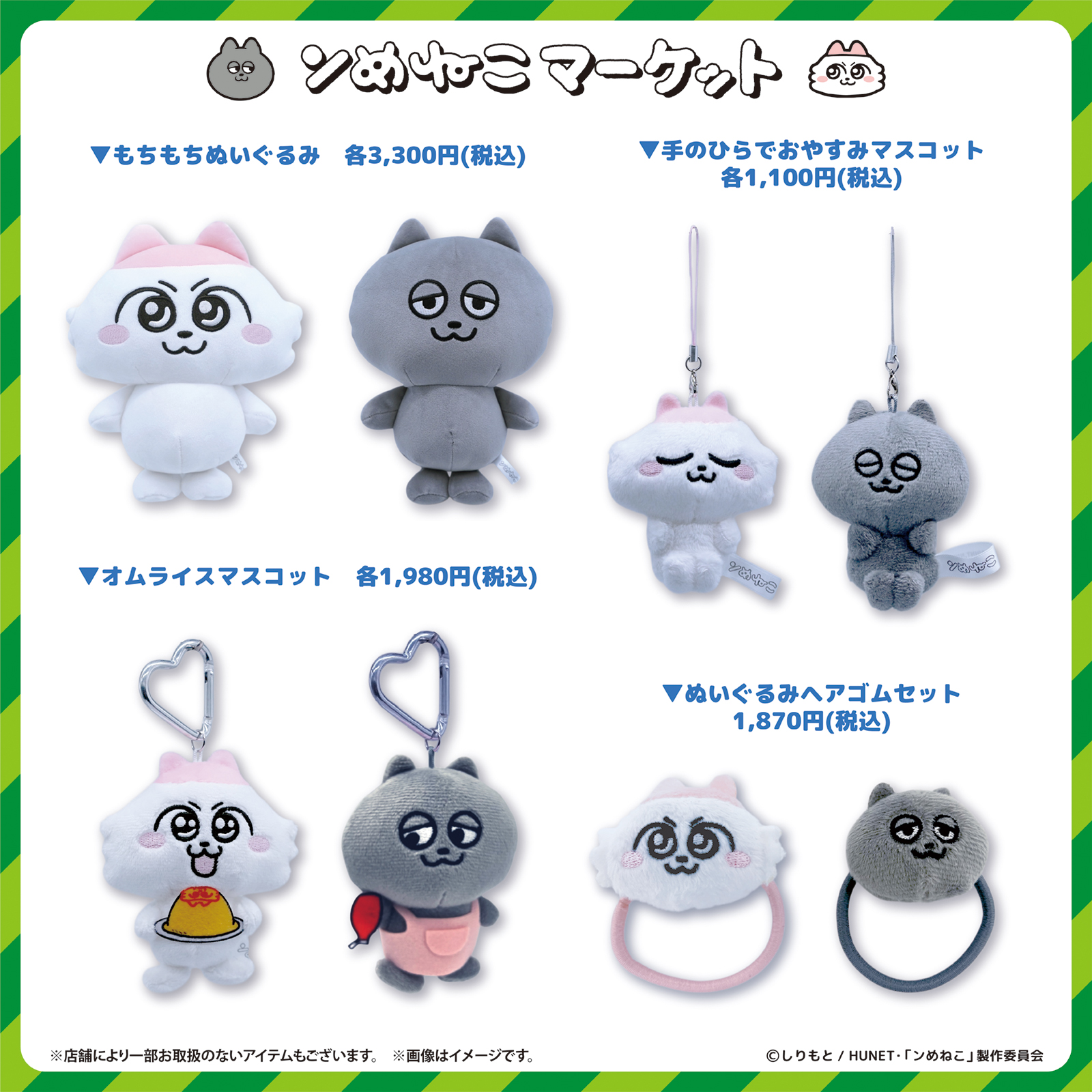 ンめねこ【グッズ公式】 (@nmeneko_goods) / X