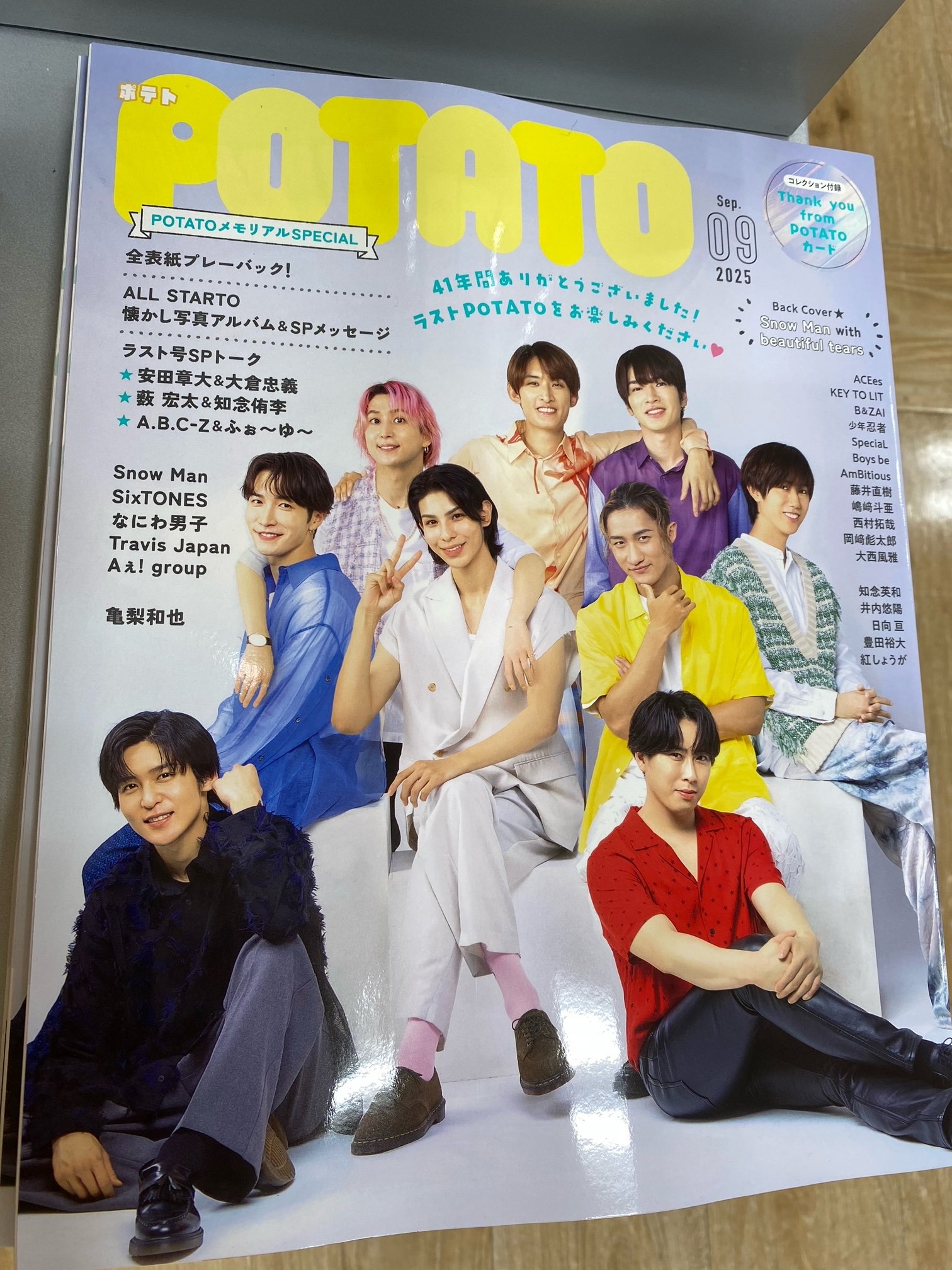 激レア　雑誌「City Park」　創刊号含む17冊セット　おまけ付き タワーレコード錦糸町パルコ店 on X: 