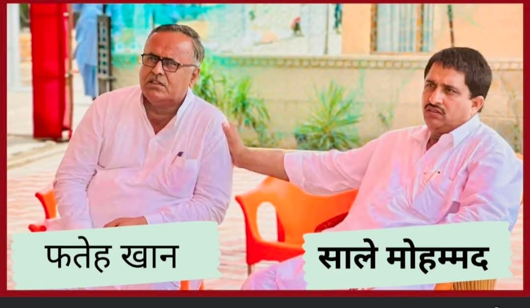 सद्दाम हुसैन बलोच (@saddamh43211708) on Twitter photo समय के साथ चलना ज़रूरी नहीं, सच्चाई के साथ चलो, एक दिन समय तुम्हारे साथ चलेगा।
<a href="/fatehkhaninc/">Fateh Khan</a>
<a href="/ShaleMohammad_/">Shale Mohammad</a>
सरहद के दो कद्दावर नेता समय के साथ चलना ज़रूरी नहीं, सच्चाई के साथ चलो, एक दिन समय तुम्हारे साथ चलेगा।
<a href="/fatehkhaninc/">Fateh Khan</a>
<a href="/ShaleMohammad_/">Shale Mohammad</a>
सरहद के दो कद्दावर नेता