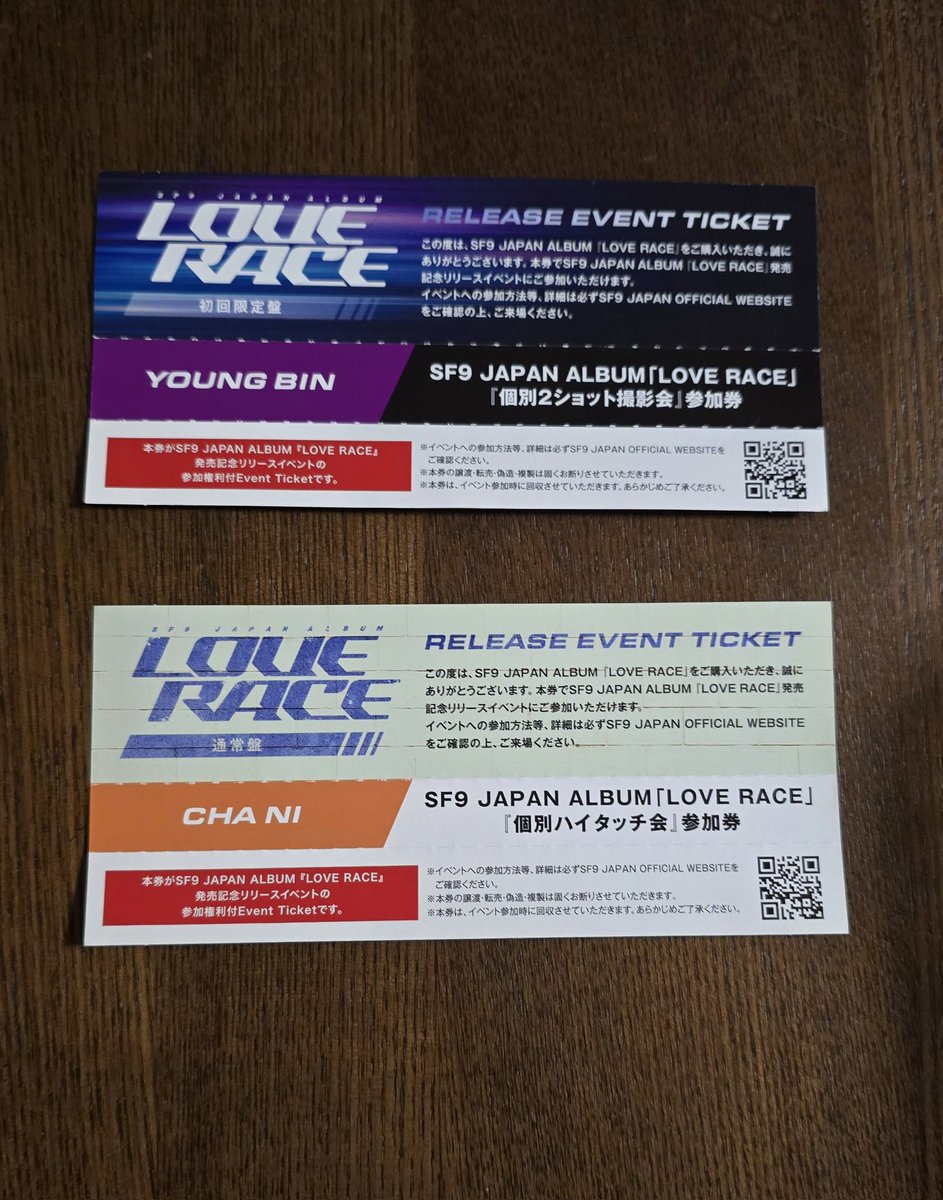 SF9 LOVE RACE リリイベ ハイタッチ ツーショット 券 ヨンビン hono🌞 on X: 
