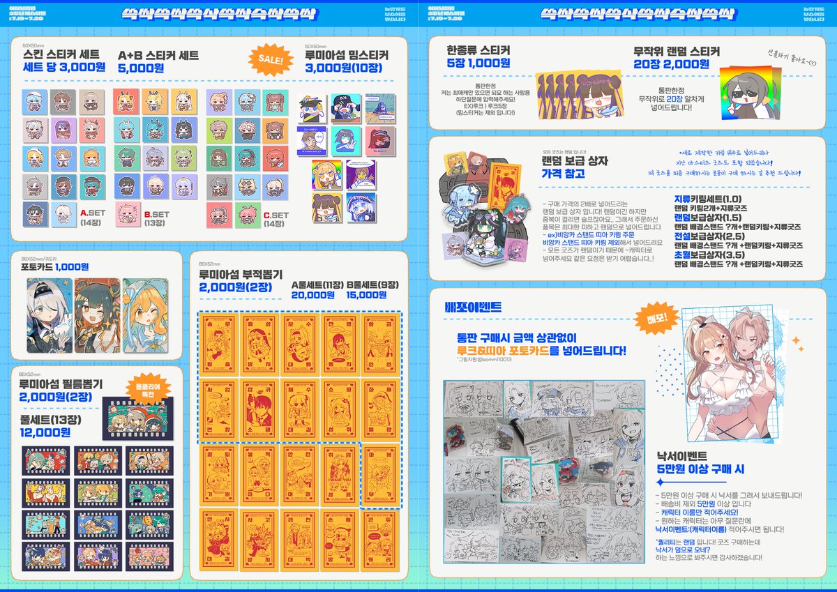 #이터널리턴 #루미아야시장

💙RT추첨 두분께 원하는 키링 2종을 보내드립니다!  
2주년 - 루미아 야시장 [쓱싹쓱싹쓱삭쓱싹슥싹쓱싹]
통판폼 입니다! 잘 부탁드려요!

🔗witchform.com/payform/5MWX4E…