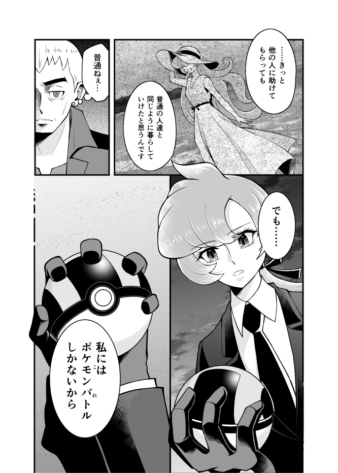 karasumauya's tweet photo. リラアンソロ3に寄稿した漫画の再録(1/2) https://t.co/6JxLm9rFB1