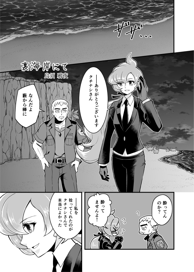 karasumauya's tweet photo. リラアンソロ3に寄稿した漫画の再録(1/2) https://t.co/6JxLm9rFB1