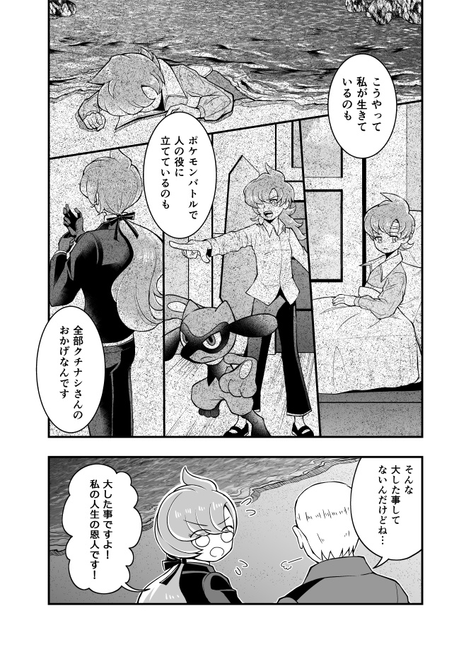 karasumauya's tweet photo. リラアンソロ3に寄稿した漫画の再録(1/2) https://t.co/6JxLm9rFB1