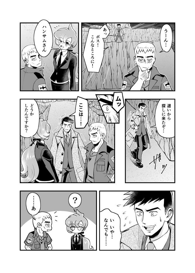 karasumauya's tweet photo. リラアンソロ3に寄稿した漫画の再録(1/2) https://t.co/6JxLm9rFB1