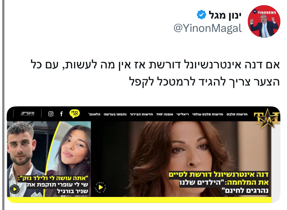 BarakSeri's tweet image. חיילים שלנו נהרגים, הלב של כולנו נשבר, והוא מוצא סיבה להתבדח על דנה אינטרנשיונל