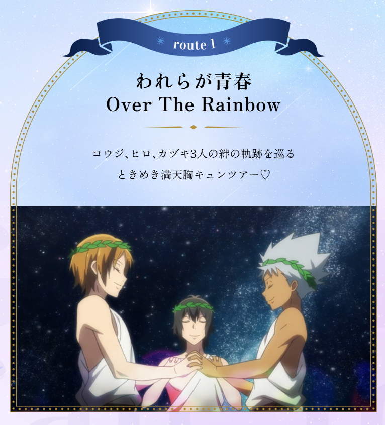 kinpri_PR's tweet image. \#キンツア 明日から5週目🖐/
ルート上映はふたたび『ルート1』へ🚄
われらが青春Over The Rainbow🌈
🎁入場者特典は
タイムマシン搭乗チケット プリズム混線ver.
是非5週目も引き続きお楽しみください✨
▽上映館
eigakan.org/theaterpage/sc…
#kinpri