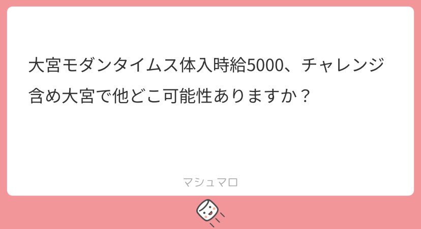 ⚜️南銀座キャバクラ　大宮キャバ⚜️

川口、西川口、蕨、浦和、志木、川越、南越谷、せんげん台、みずほ台、赤羽

モダンで5000円は結構出てる方ですね。
💸時給メインだったら
タントラ、レイン、アイ
🥱緩さ重視なら
ルクラブ、プラウド、リオ
🥂高級店希望
ララァ、ドラゴン、ルパン