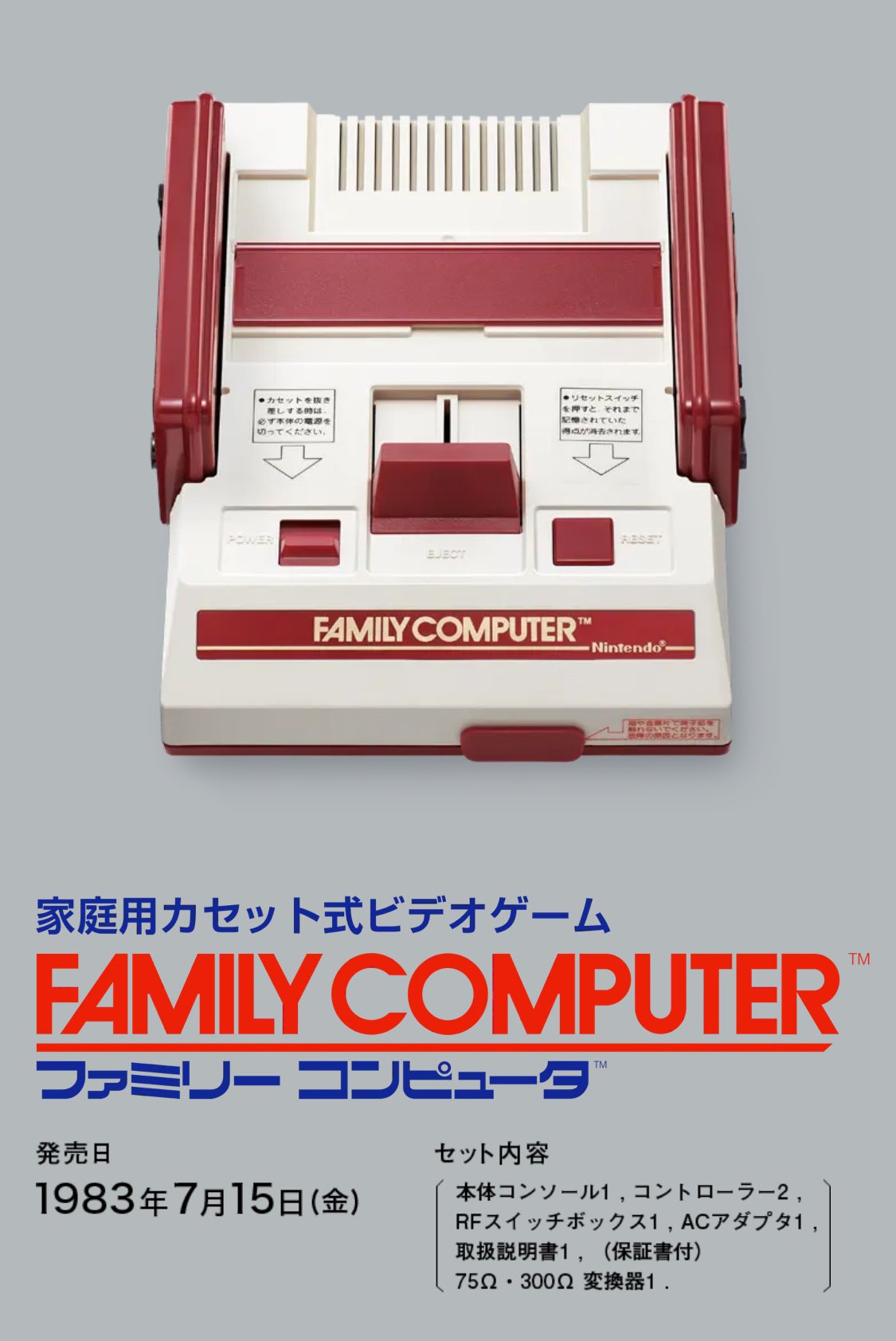 ファミコン 怪鳥 on X: 
