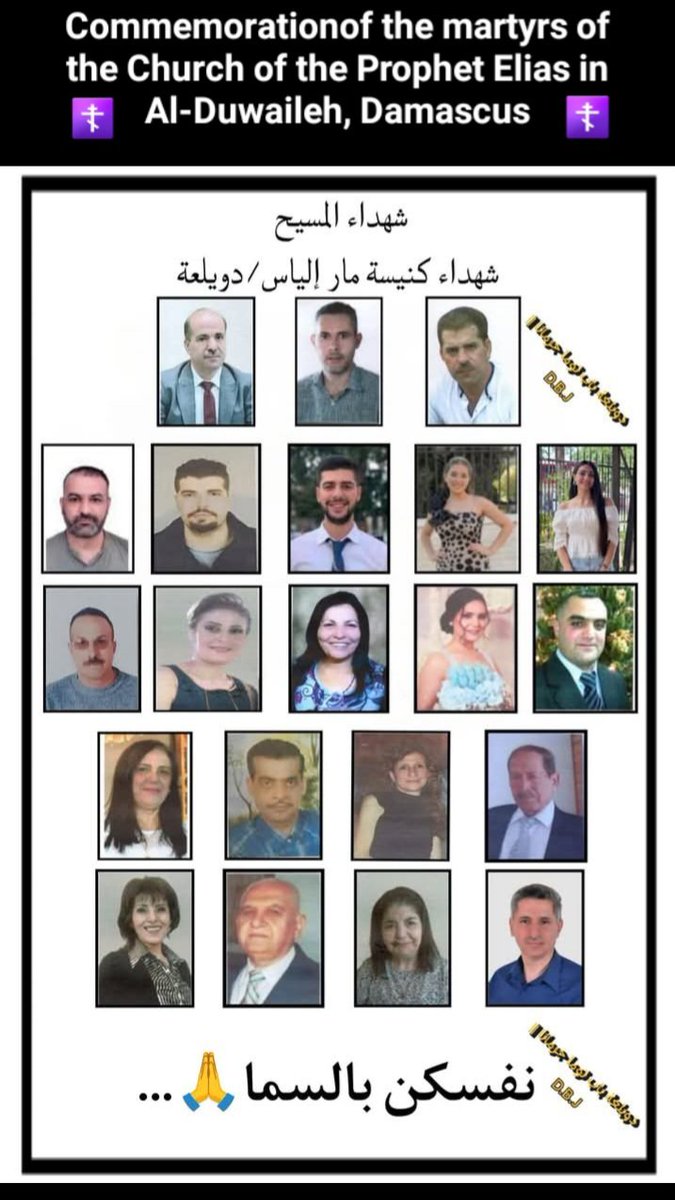opc4human's tweet image. ☦️Commemoration of the martyrs of terrorism and takfirism in the Church of Prophet Elias in Damascus.. A month ago, on June 22, the martyrs of the Church of Prophet Elias in Al-Duwaileh, Damascus, fell.. They fell at the hands of terrorism, and takfiris in Syria.…