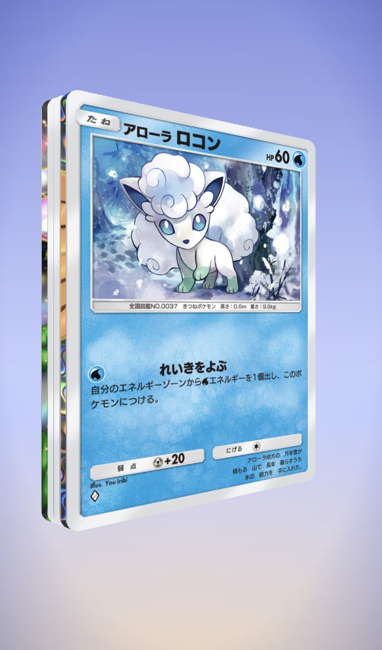 ポケモン - Namis_ Pikachu Naminori Pokemon Card Game 022/028 RRR Very Rare