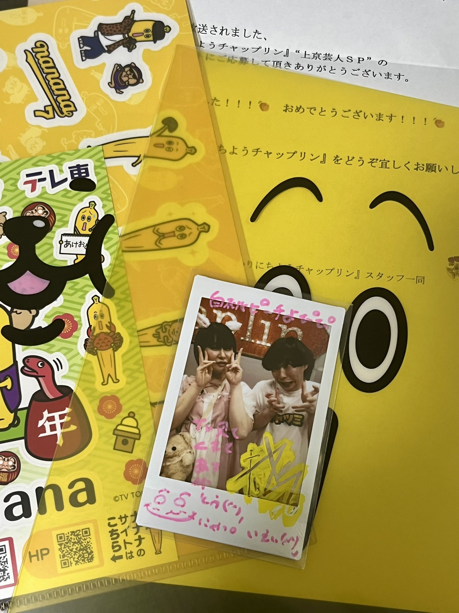 さや香 チェキ ぴったりにちようチャップリン ミライ on X: 