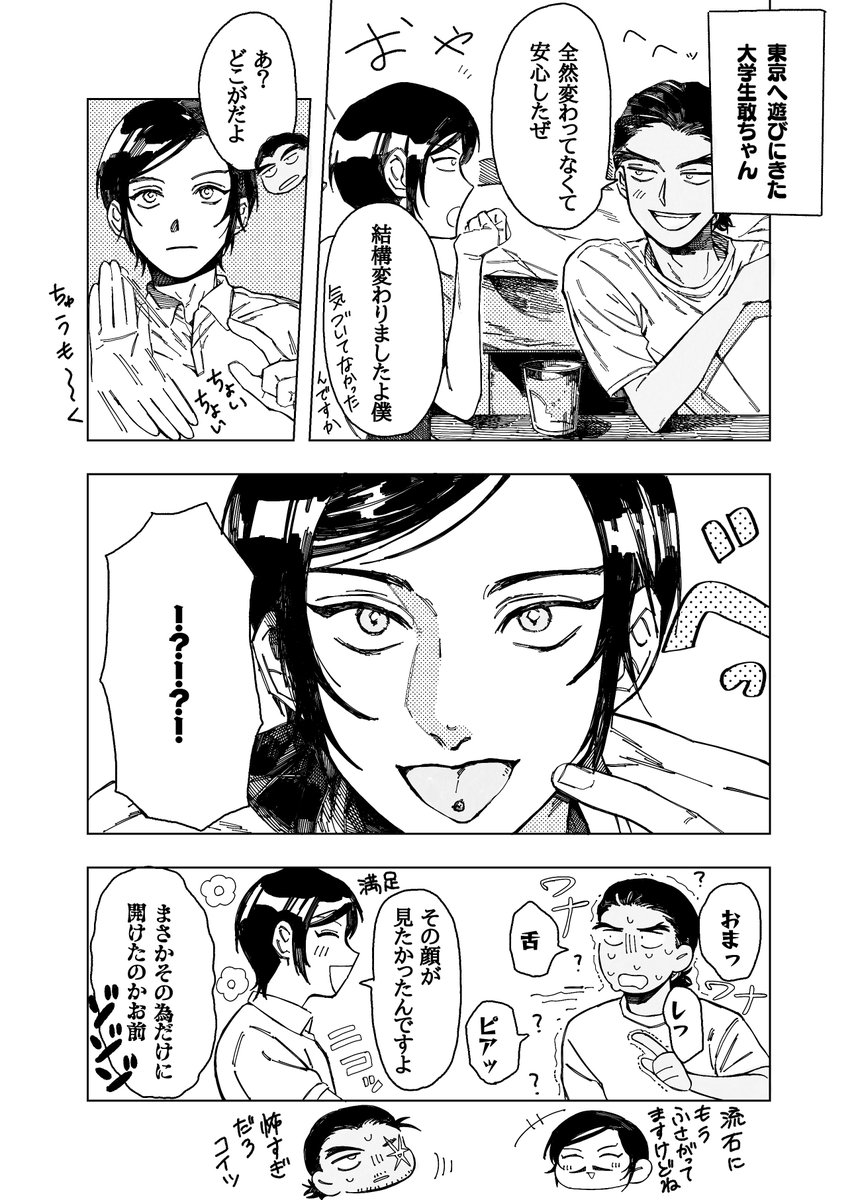たろ助 (@tarosuke02075) / X