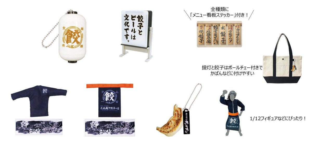TOYminiNEWS's tweet image. 『肉汁餃子のダンダダン』のミニフィギュアが7月25日(金)展開開始!
prtimes.jp/main/html/rd/p…
#ミニフィギュア #ガチャガチャ #イオン