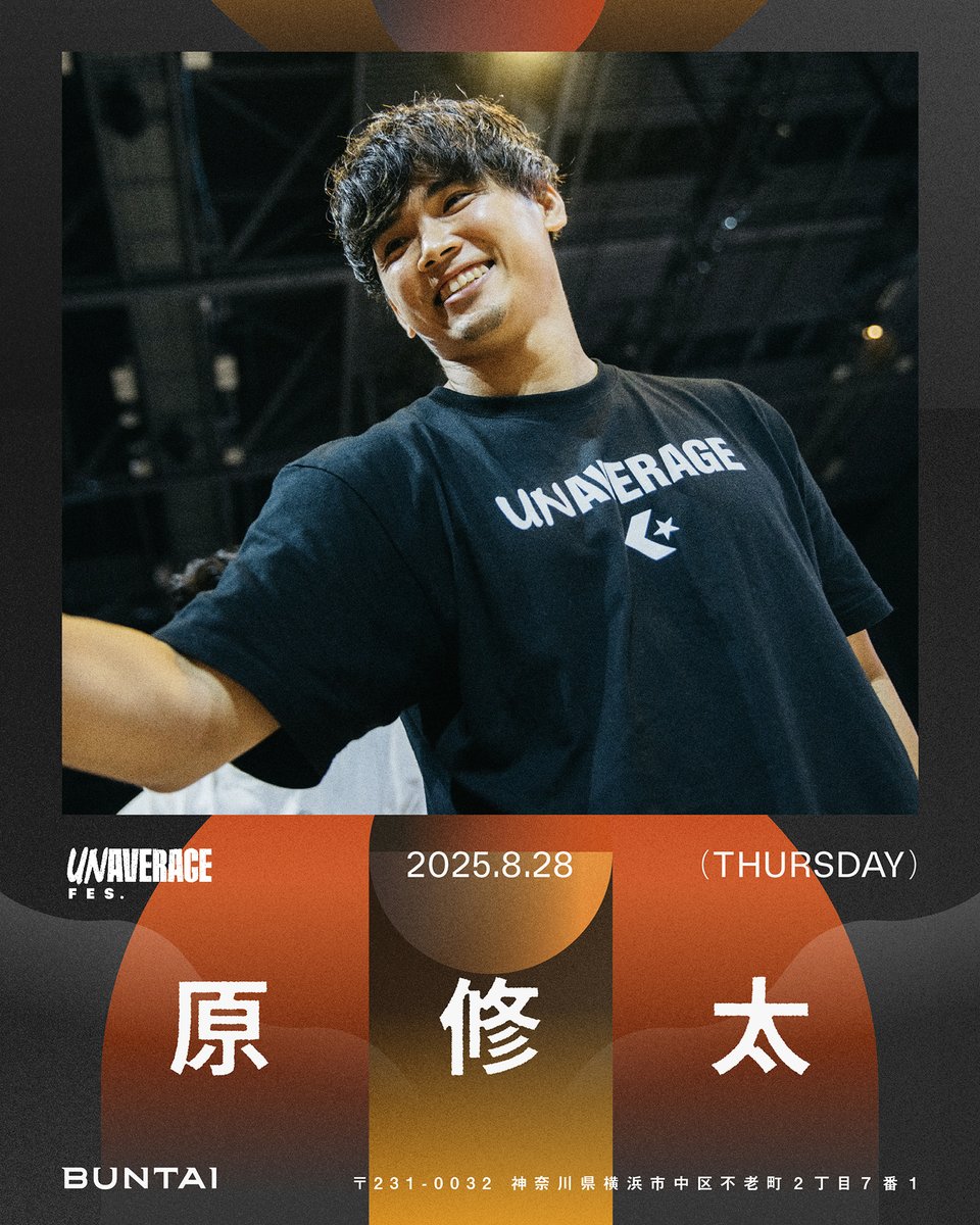 UNAVERAGE_YT's tweet image. /
「UNAVERAGE FES.」
バスケ選手ゲスト発表第2弾!
\
昨年に続き、チームメイトが今年も出演決定!
#原修太 @ShutaHara31
#金近廉 @renkanechika_13
まだまだバスケ選手ゲスト発表を予定していますのでお楽しみに~🏀
▼お申し込みはこちら
l-tike.com/sports/mevent/……