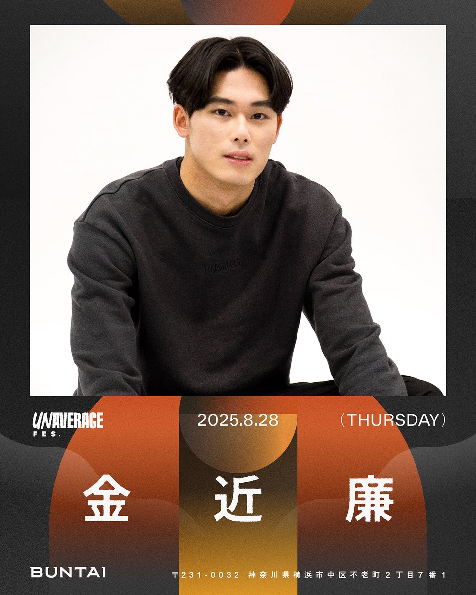 UNAVERAGE_YT's tweet image. /
「UNAVERAGE FES.」
バスケ選手ゲスト発表第2弾!
\
昨年に続き、チームメイトが今年も出演決定!
#原修太 @ShutaHara31
#金近廉 @renkanechika_13
まだまだバスケ選手ゲスト発表を予定していますのでお楽しみに~🏀
▼お申し込みはこちら
l-tike.com/sports/mevent/……