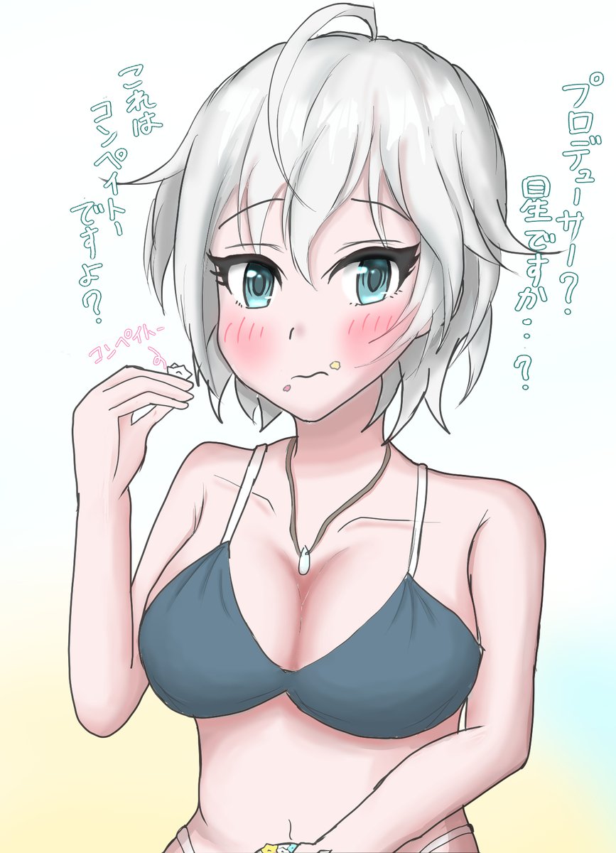 88comrade's tweet photo. ☆を手に入れ……

#デレマス 
#アナスタシア https://t.co/1Lq41EwvAo