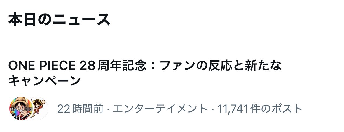 sk_one_piece's tweet image. これって自分の画面だけかな？
かなりいい思い出になるんだけども…！