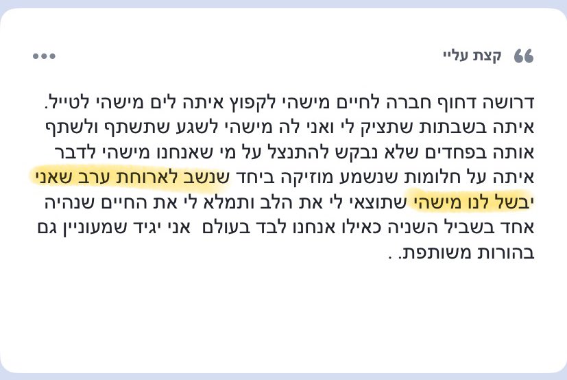 ילדים, היום נלמד על חשיבותם של סימני פיסוק