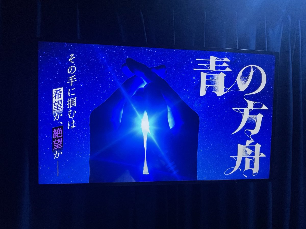 JuneTajima's tweet image. 協力型探索推理ゲーム『青の方舟』
UZU TOKYOに初めてお邪魔しました!未来感ある完全無人店舗!
協力型なので軽口を叩きながら肩の力を抜いて楽しみました。そしてしっかり騙されたという……。
k.inaba作品は好きなので実店舗でも遊べて良かったです✌️
同卓の皆さまありがとうございました🟦