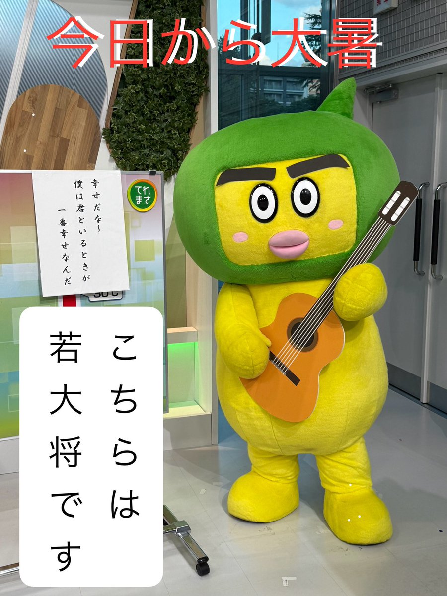 caesarTadashi's tweet image. 今日はめちゃくちゃ暑くなりましたね🫠
さて、明日7/23(水)の宮城県は
✅晴れる🌤️昼頃から雨や雷雨の所も⛈️
急な強い雨、落雷、突風、雹など注意⚠️
✅最高気温は今日よりやや⤵️
でも30度以上の所がほとんど
内陸部は35度以上の所も🫠
熱中症に警戒🚨
#やっぺぇ #てれまさ #宮城県 #大暑