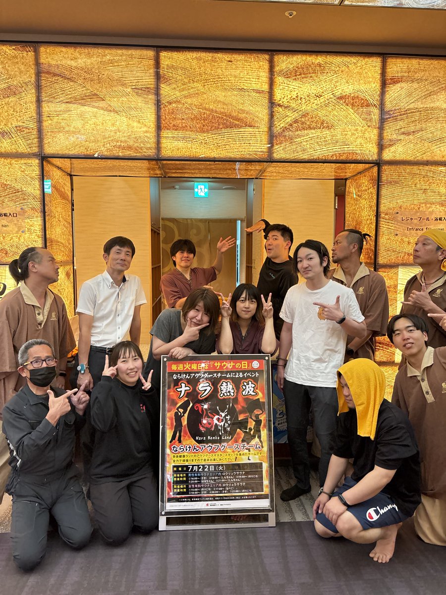 NARAsauna's tweet image. 本日はならけんATのイベントでした🔥
今回もそれぞれの個性を活かしたアウフグースを披露させていただきました🙌
早い時間からたくさんのお客様にお越しいただき感謝の気持ちでいっぱいです🥹🈵
ありがとうございました✨
次回のナラ熱波は、29日(火)にオジ・マービックさんが登場します!お楽しみに🔥