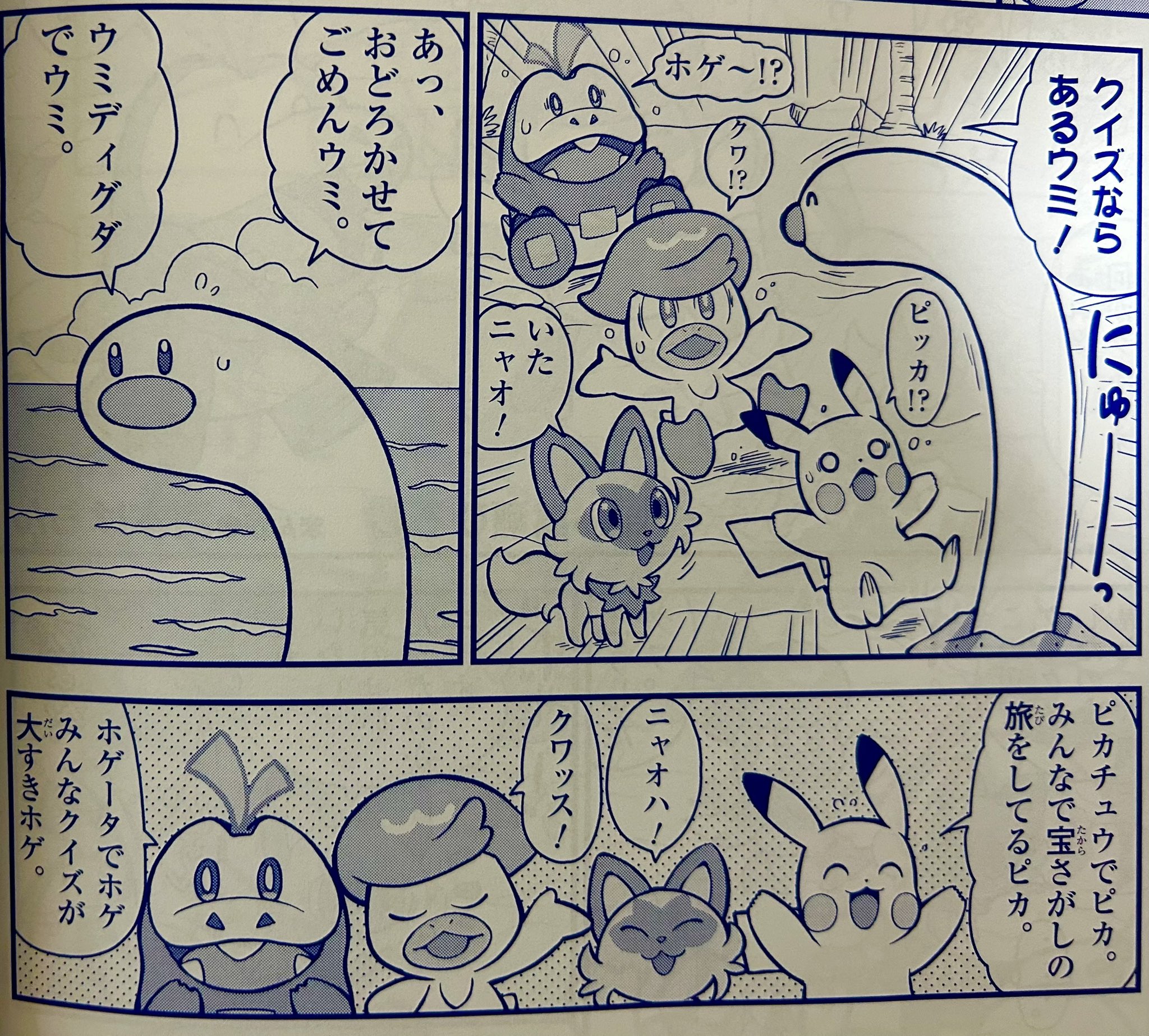 小学三年生　付録　レトロ　ポケモン　山下たかひろ ポケモン4コマ学園 4/山下たかひろ : bookfanプレミアム - 通販