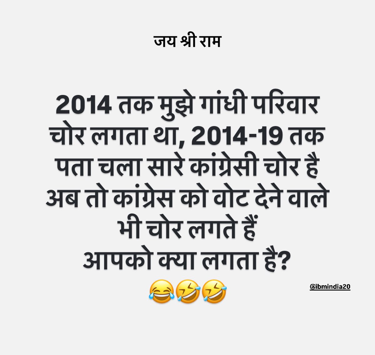 आपको क्या लगता है 😂