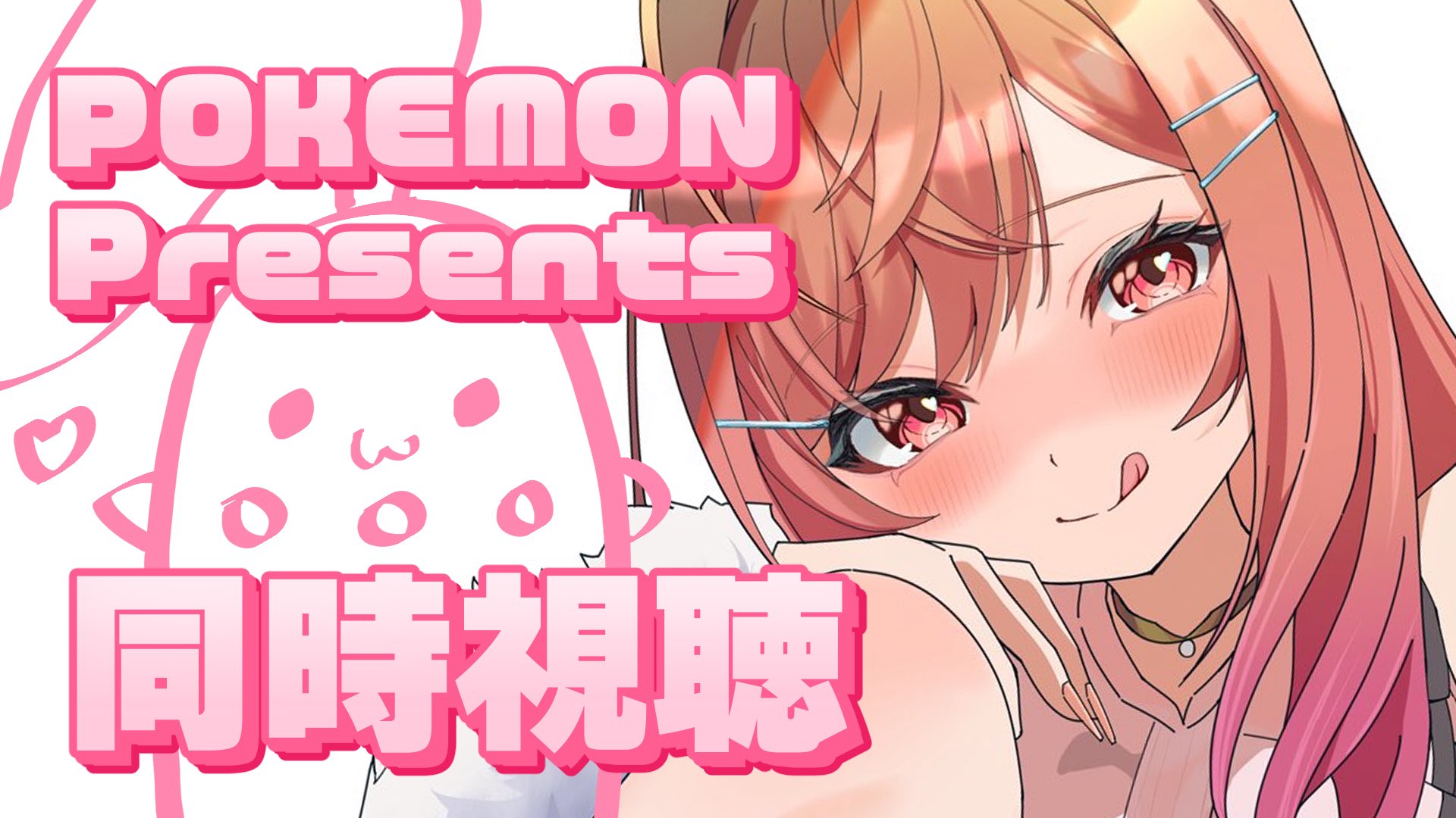 ポケモン - 風磨さん専用 Aka44MZK@極限馬鹿 on X: 