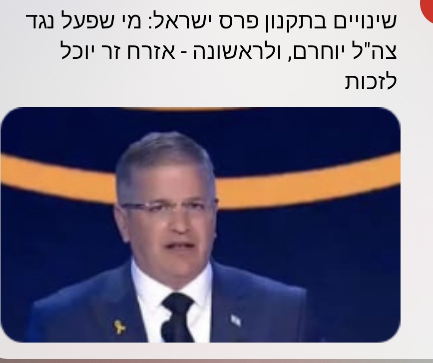 אקדמאי שיבקר את הממשלה - לא יקבל פרס ישראל. עמותה שתבקר את הממשלה - תשלם מיסים גבוהים ותיסגר. ערוץ טלויזיה שיבקר את הממשלה לא ישדר חדשות. אלוף שיבקר את הממשלה -דרגותיו יישללו. אישה שתבקר את הממשלה - תופשט ותיבדק בעירום. 
לאט לאט (או מהר מהר) נסגר מרחב המחייה שלנו