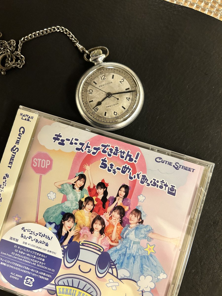 TT_8N_5MT's tweet image. 息子が大好きキューティーのCD💿が届いて大喜び
「キューにストップできません!」
そう、この懐中時計は戦後すぐなので
秒針停止機能が付いてません🙂