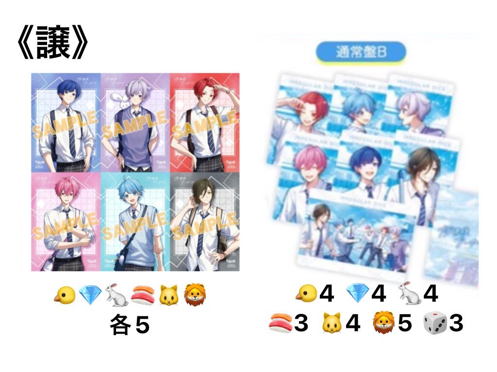 110ntg's tweet photo. 《譲》アニメイト特典ブロマイド,B盤トレカ
《求》買取(希望額提示お願いします)

#いれいすグッズ交換 #いれいすグッズ譲渡 #いれいすグッズ買取 https://t.co/1OhDrZ41Gk
