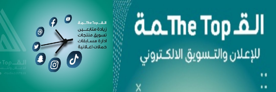 مع مؤسسه و #متجر_القمه 

اطلب الان وبأقل الأسعار

👨‍👩‍👧‍👧زيادة متابعين حقيقين💯 %
🔝تويتر X
🔝سناب
🔝يوتيوب
🔝تيك توك
🔝انستقرام
🔝رفع هاشتاق ترند
🔝زيادة مشاهدات
🔝اشتراك دعم تغريدات 🔂+💓

للتنسيق تواصل واتساب 📩
#البحرين #السعوديه #مساء_الخيرᅠ #الكويت #غزه_تموت_جوعا #الإمارات