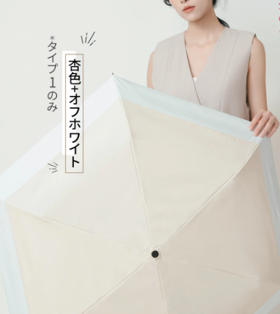 みんな汗で前髪ぺたぺたなのに、私だけさらさらで涼しい顔してたら、友達に「え、なんで？」って聞かれた。正直、ちょっと優越感ある。日傘、持ってるかじゃなくて「なに持ってるか」の時代なんだわ。汗も日焼けもストレスもゼロ。体感－30℃でバグった。
リプで正体バラすね⤵