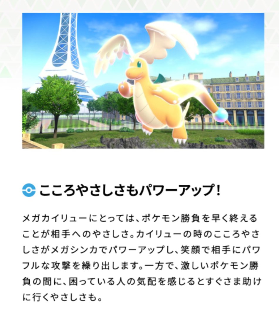 メガカイリューやさしさもパワーアップってことは、ほのおのうずもアンコールもしんそくもマルスケも没収ってことだよね？言質とったよ。
大人をなめるなよ。