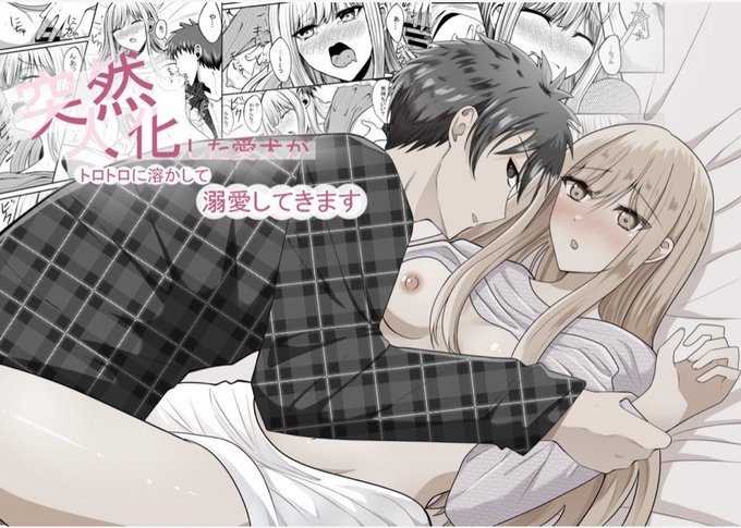 新作、発売間近です✨✨

試し読みできるリンクをリプ欄に貼っておきますので、ぜひ見てください(*∩'꒳`∩*) 